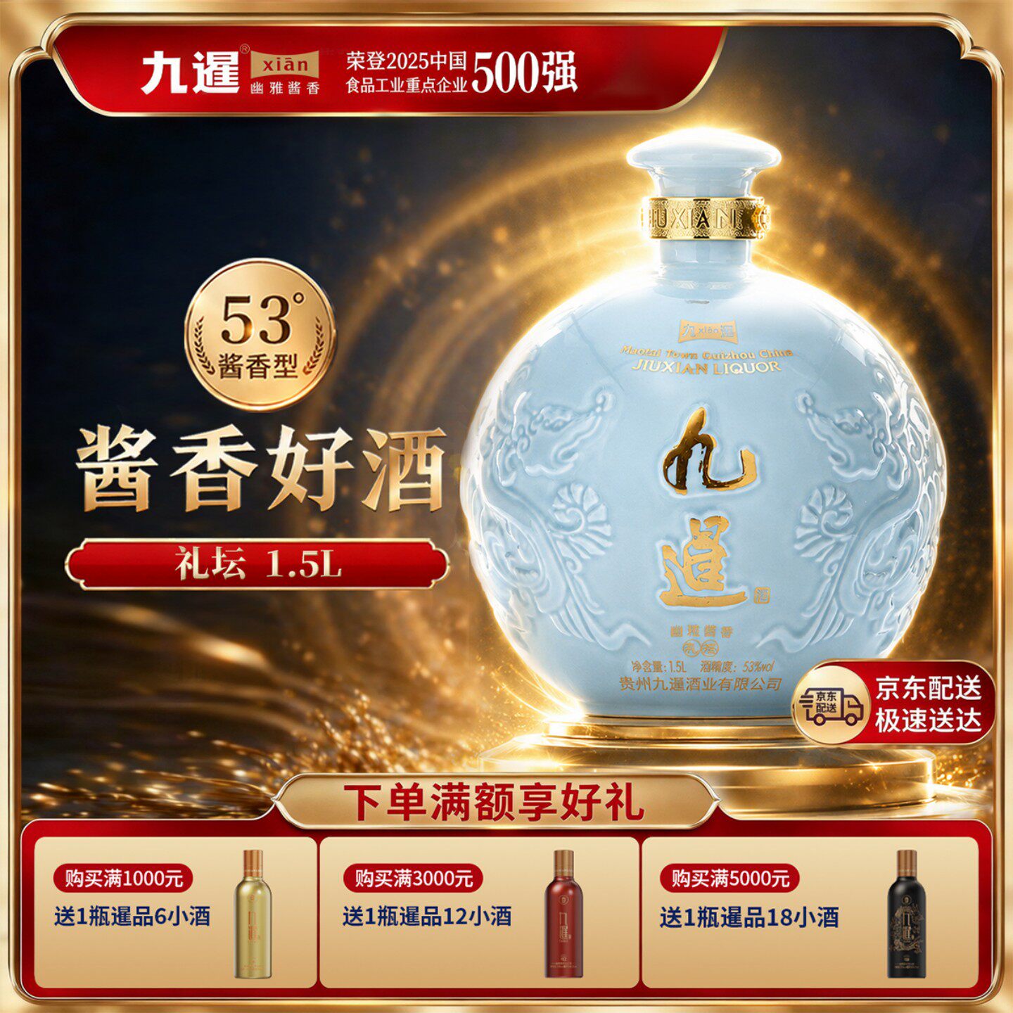 九暹礼坛酱香型白酒53度1.5L坛装酒贵州酱酒收藏满月封坛纪念酒
