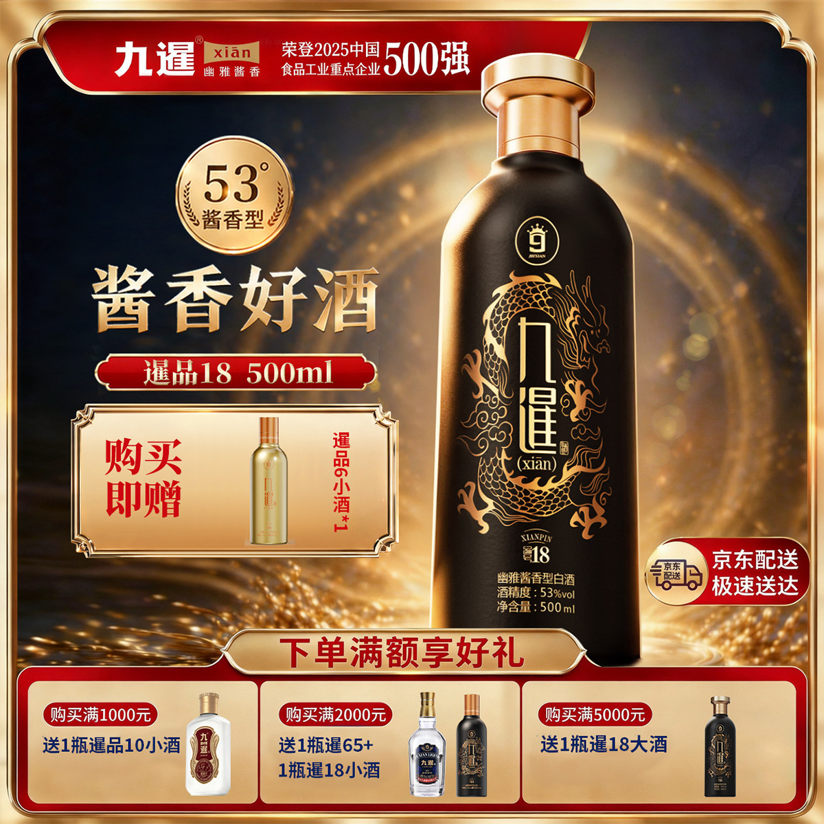 九暹暹品18酱香型53度白酒6瓶500ML纯粮酿造坤沙酒贵州酱酒礼盒装