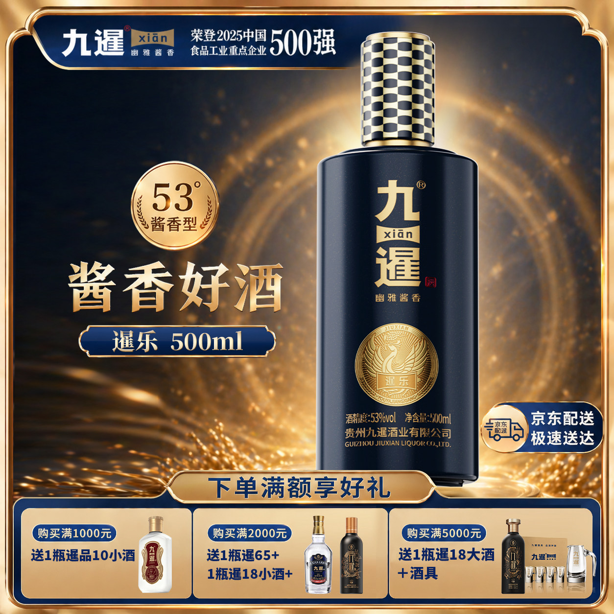 九暹暹乐酱香型53度白酒500ml高粱酒高度酒纯粮食送礼礼盒装