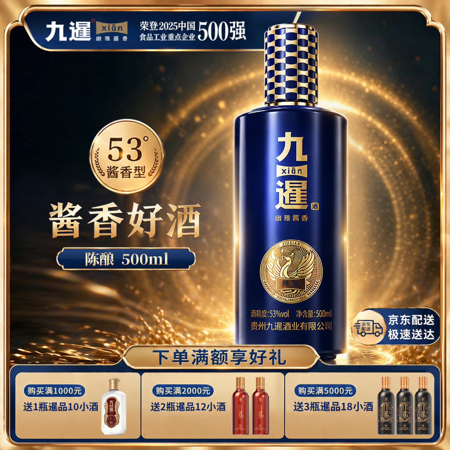 九暹陈酿53度酱香型白酒4瓶500ml整箱装纯粮酿造坤沙酒高端礼盒装
