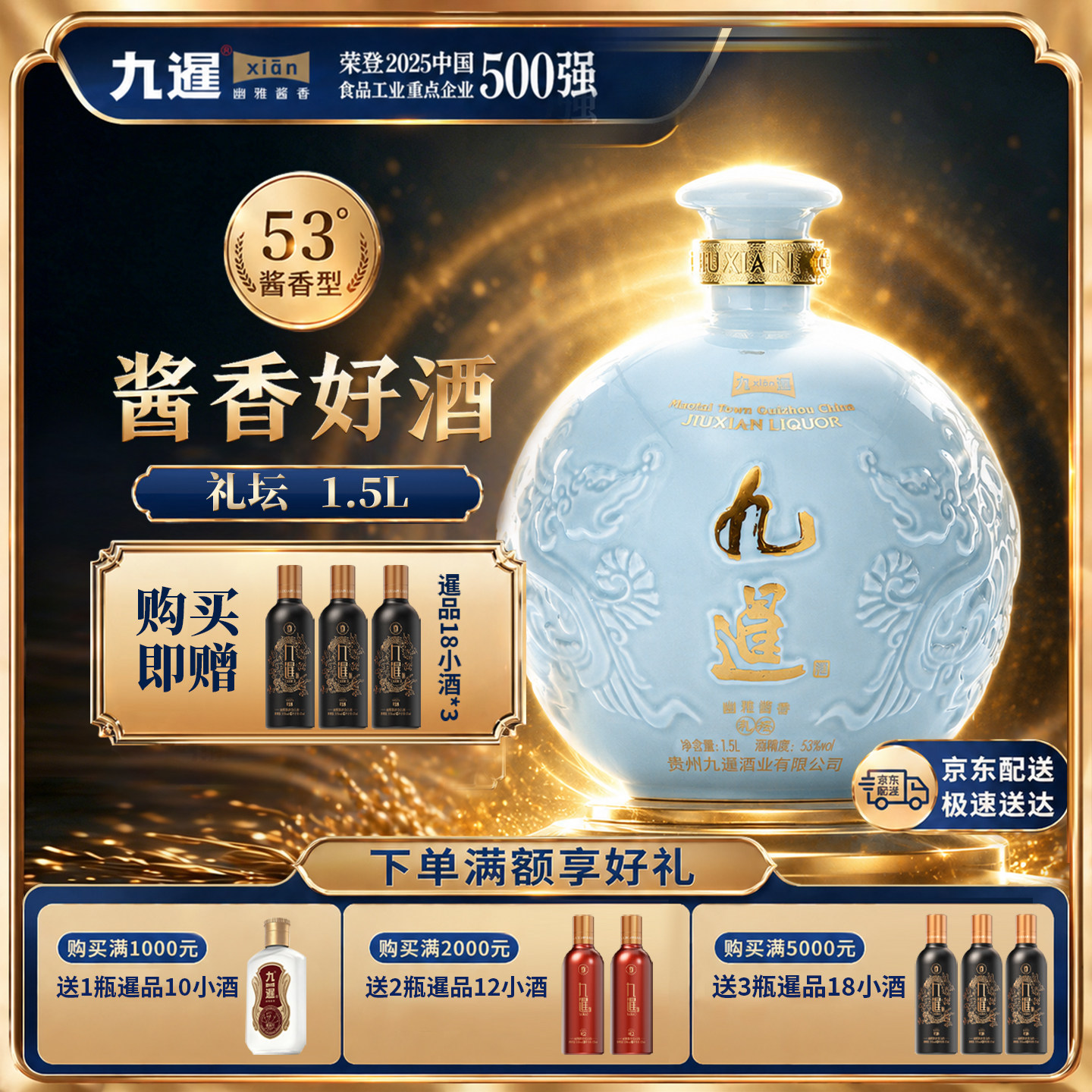 九暹礼坛酱香型白酒53度1.5L坛装酒贵州酱酒收藏满月封坛纪念酒