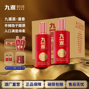【买二送二】九暹暹香酱香型白酒53度高粱酒粮食酒白酒整箱送礼