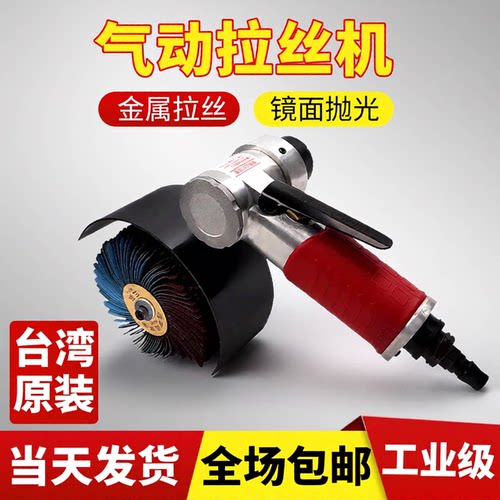瑞力仕气动拉丝机厂家直销
