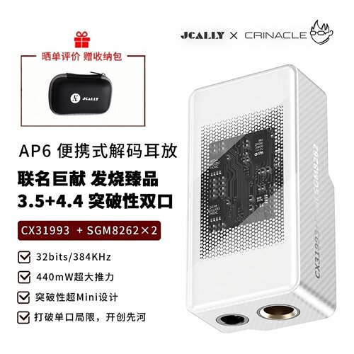 杰仕声AP6小尾巴解码耳放