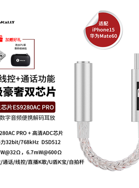 杰仕声小尾巴JM80E解码耳放ES9280ACPRO 3.5mm便携解码耳放一体机