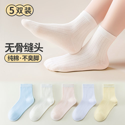 芝贝熊女童休闲四季无骨中筒袜