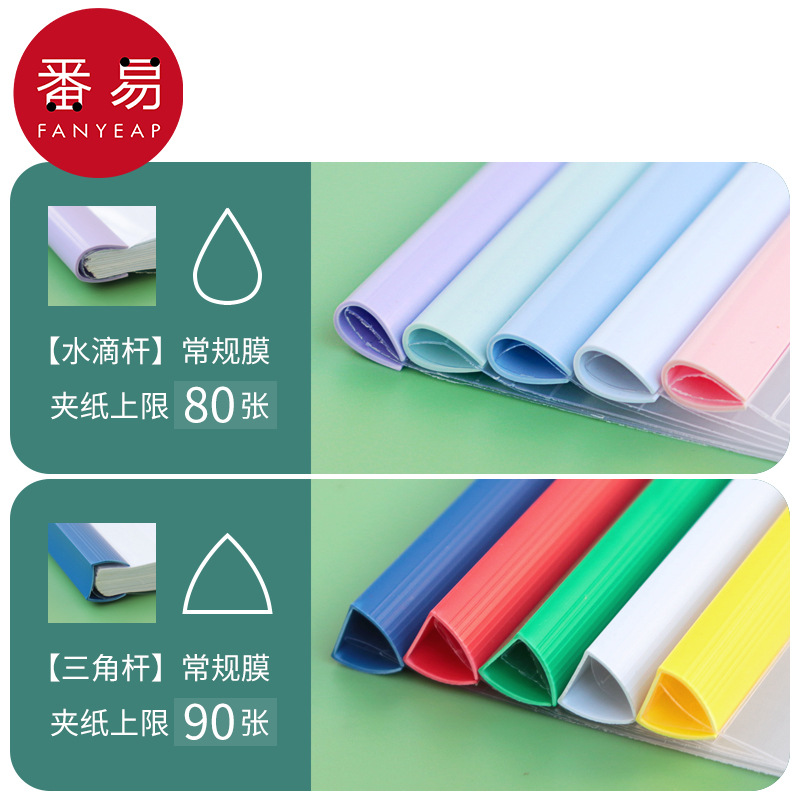 15Y文件夹/抽杆A1pq001-固定纸张学生文具皮书夹透明书本夹拉杆