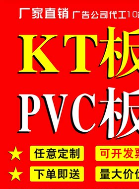 KT板展会展板海报打印喷画雪弗板
