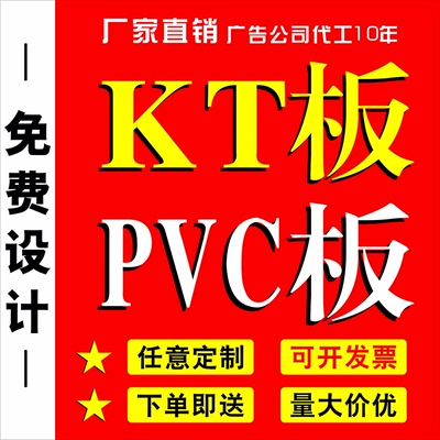 KT板展会展板海报打印喷画雪弗板
