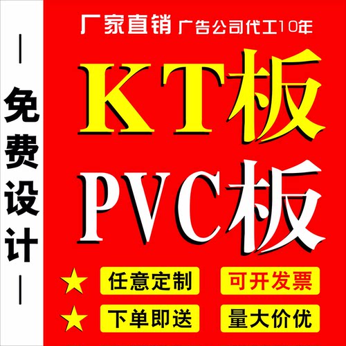 KT板展会展板海报打印喷画雪弗板