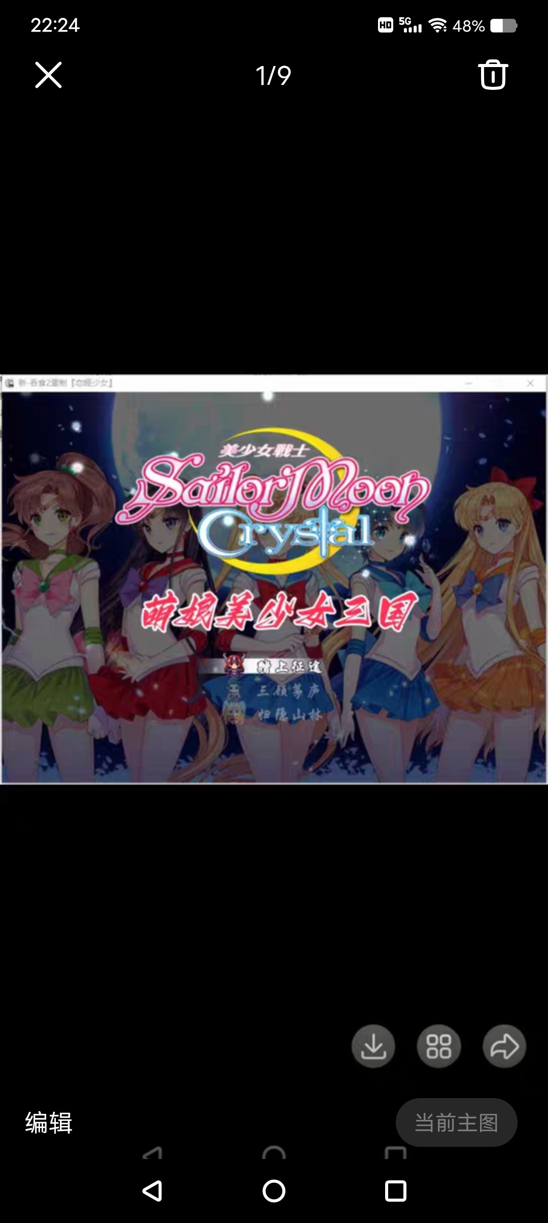 吞食天地2重制美少女物语完结定制优化电脑版需要的私外置全功能