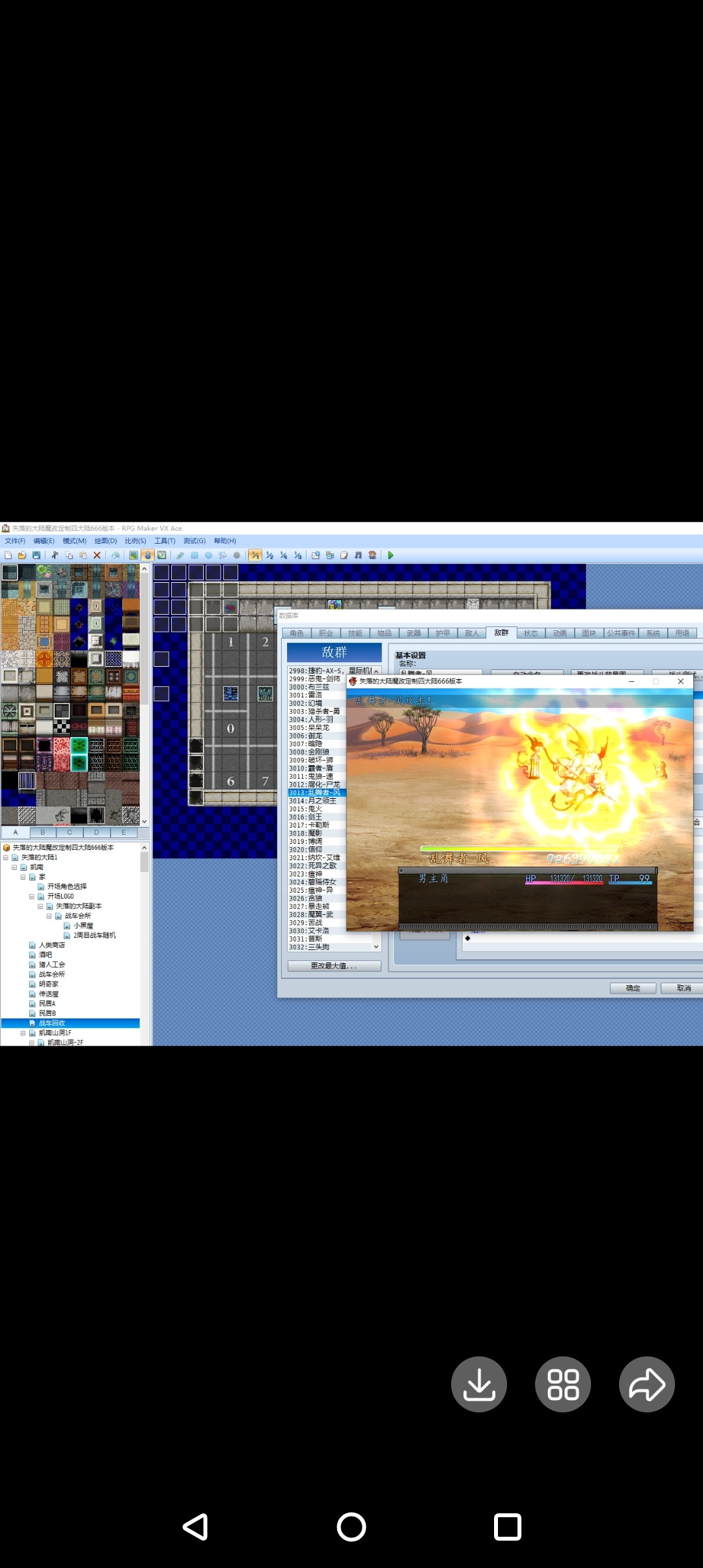 rpg重装机兵失落大陆魔改定制四大陆666大车版本电脑版本