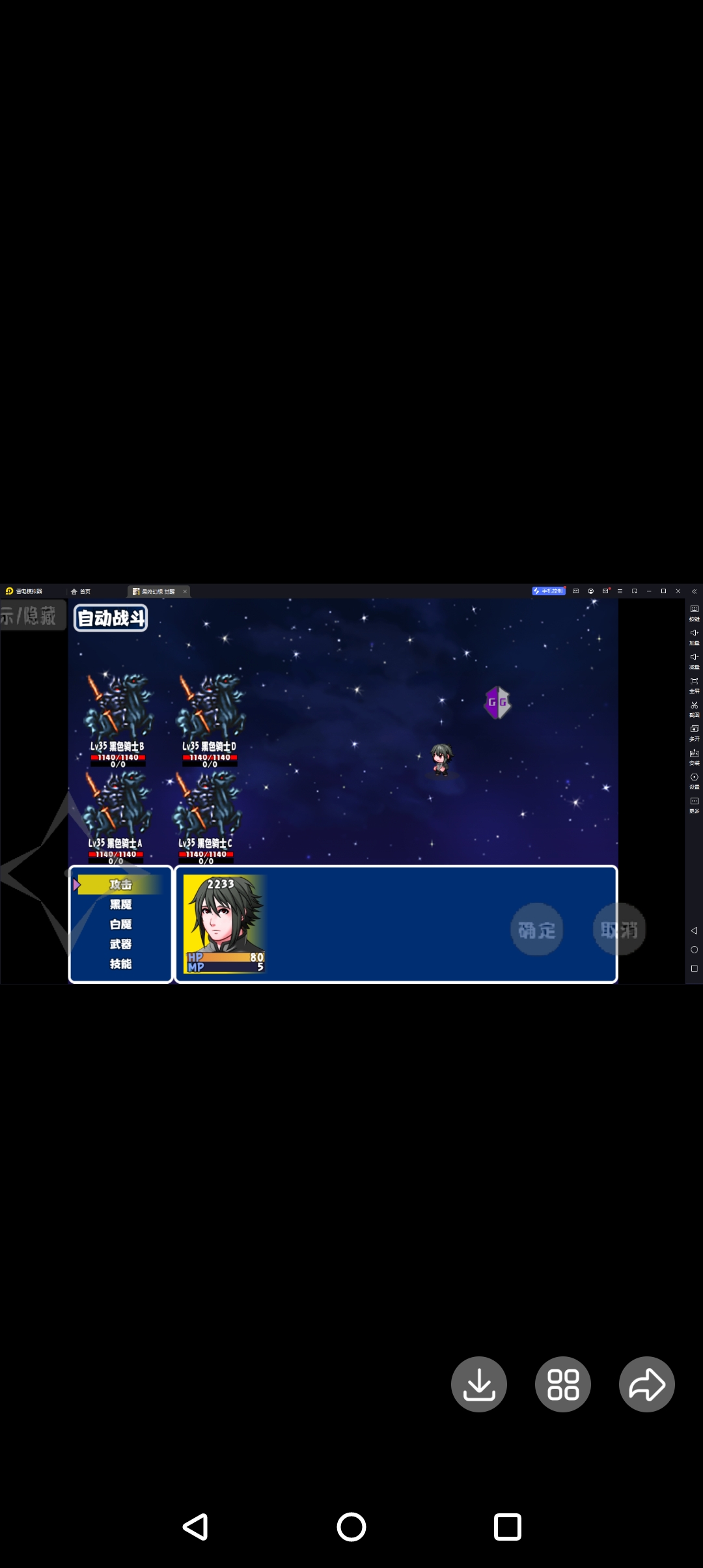 rpg最终幻想觉醒110真香版手机或者电脑存档