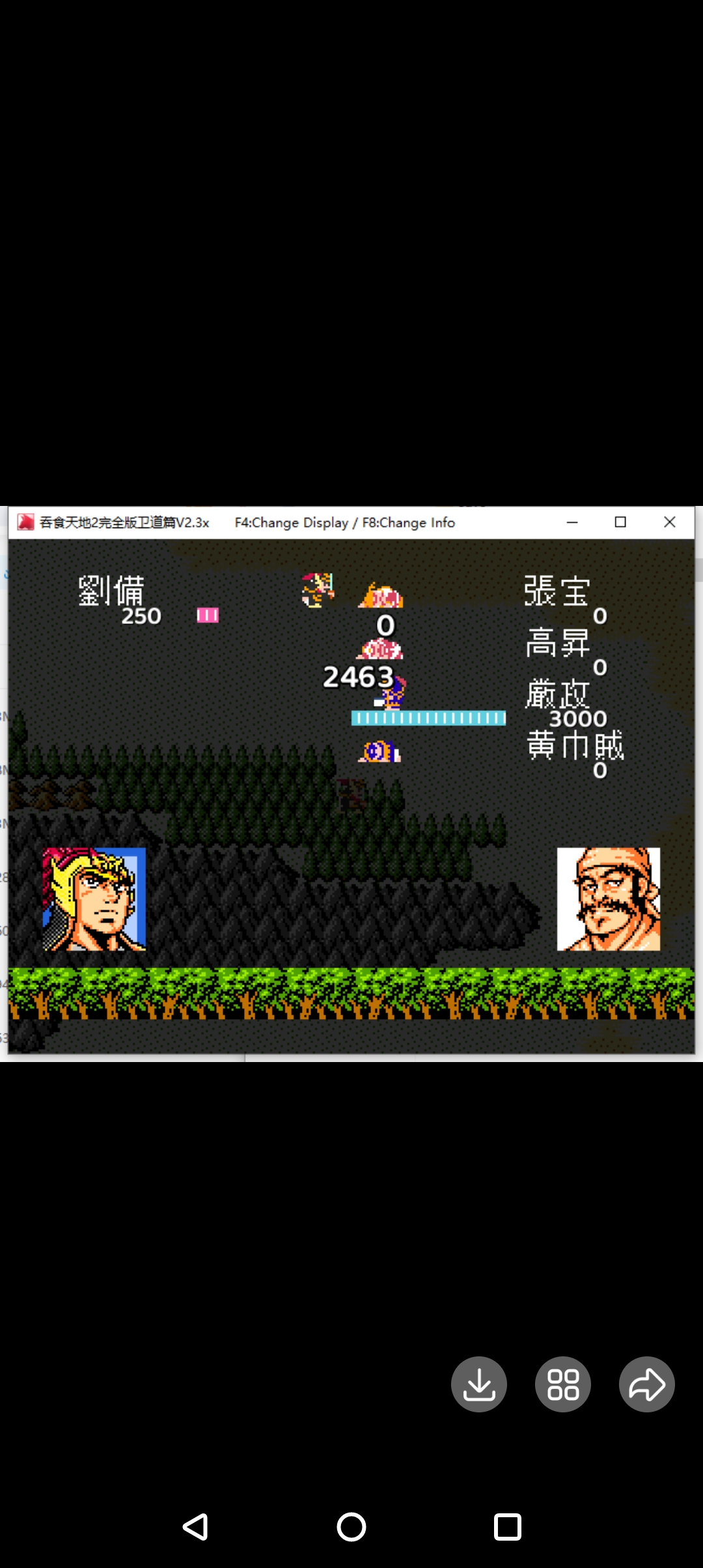 rpg吞食天地2完全版8.4s卫道篇2.36电脑神将版，手机winlator