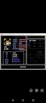 rpg吞食天地2完全版汉末英雄传天界篇神装电脑高爆率含文字攻略