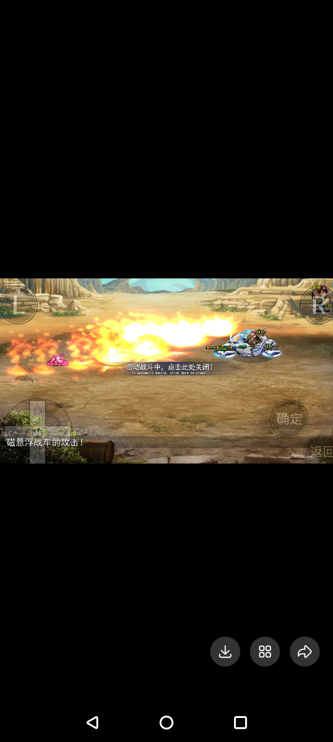 rpg重装机兵末日风暴完结手机必掉落神装版带攻略手册需要的私