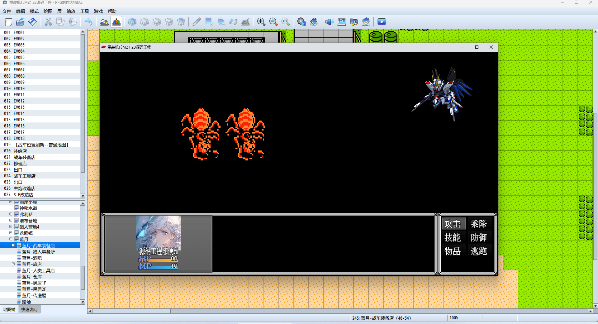 rpg重装机兵1.23MZ系统工程开源完美修复开源完结版带MZ开发工具
