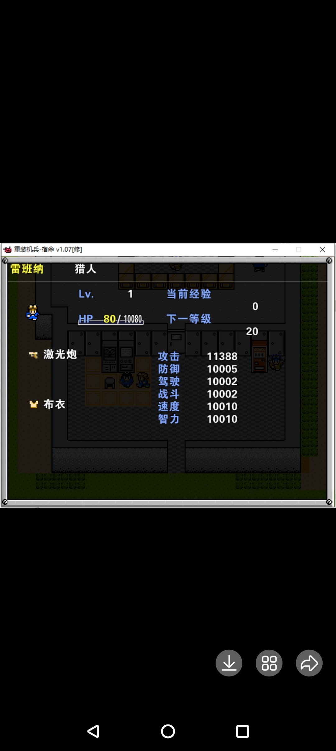 rpg重装机兵宿命1.07M修复完结电脑护肝版