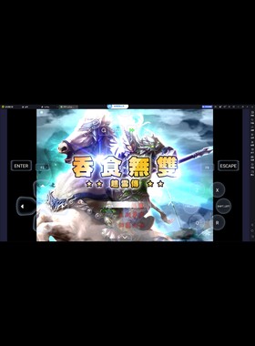 吞食无双赵云传之蛇魔苏醒完整版2.8完结攻略电脑或者手机模拟器