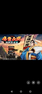 rpg同能吞食天地重制版秋风五丈原真香神装版电脑或者手机