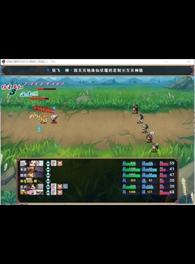 rpg吞食2污妖王重置三国萌娘演义5.5真香完结版电脑或者手机过检