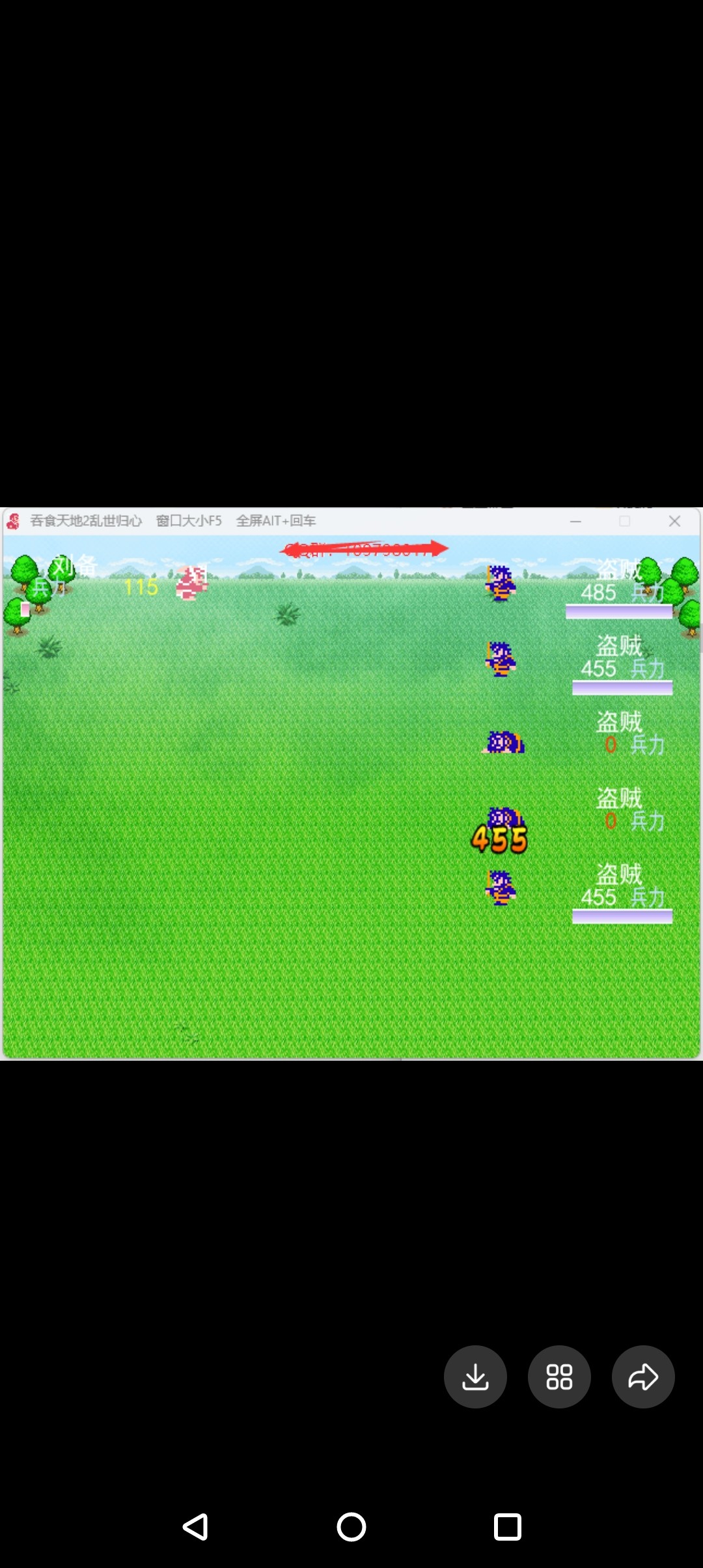吞食天地2乱世归心电脑神将版，精美的大地图不错的经典需要的私