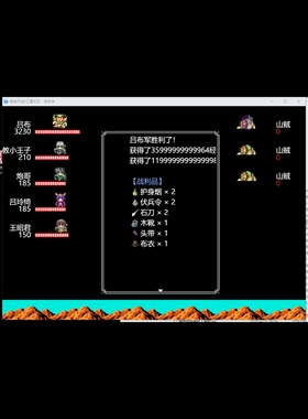 rpg吞食天地2吕布传一周目完结真香版电脑或者手机模拟器