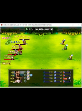 rpg吞食天地2重制8.8日光灯真香电脑版