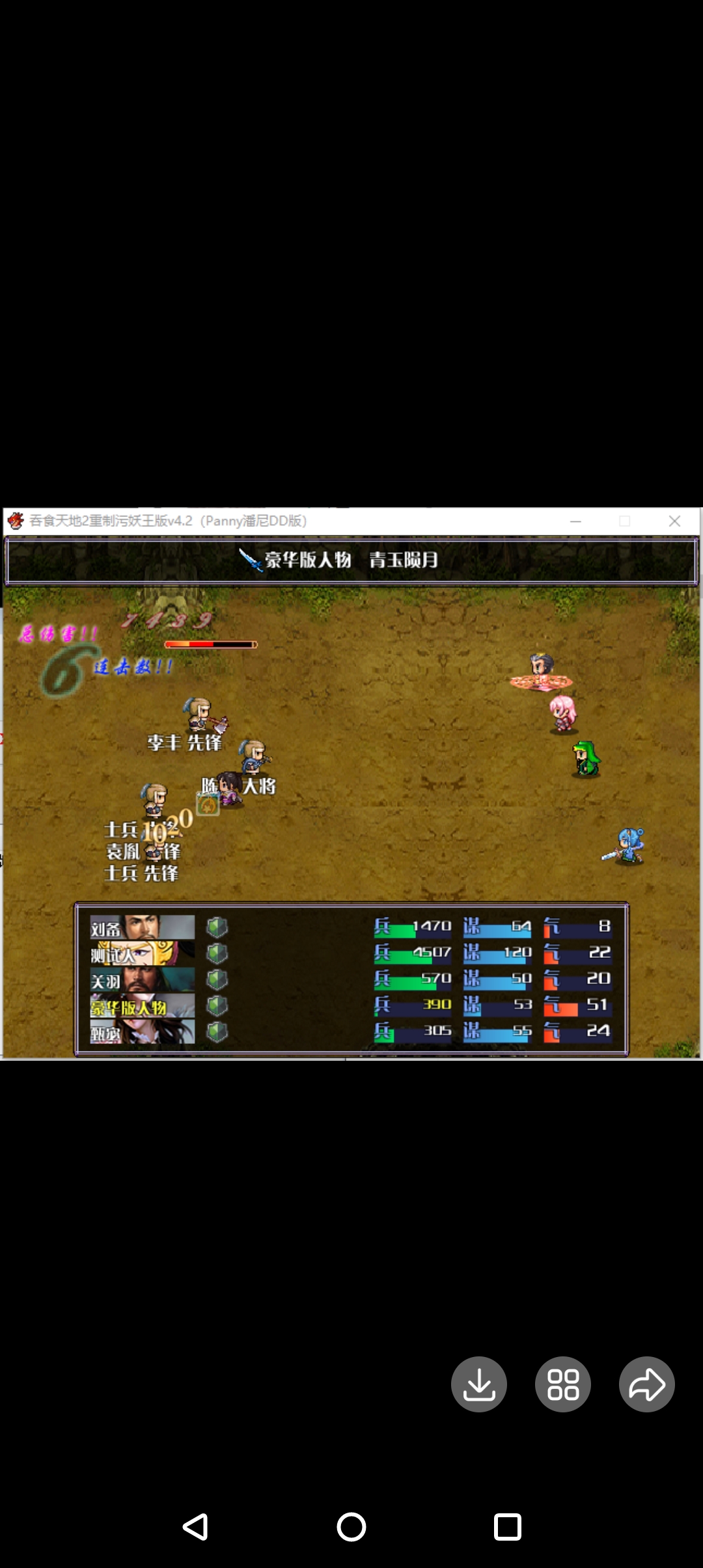 rpg吞食天地2重制4.2潘尼DD定制技能完结电脑版