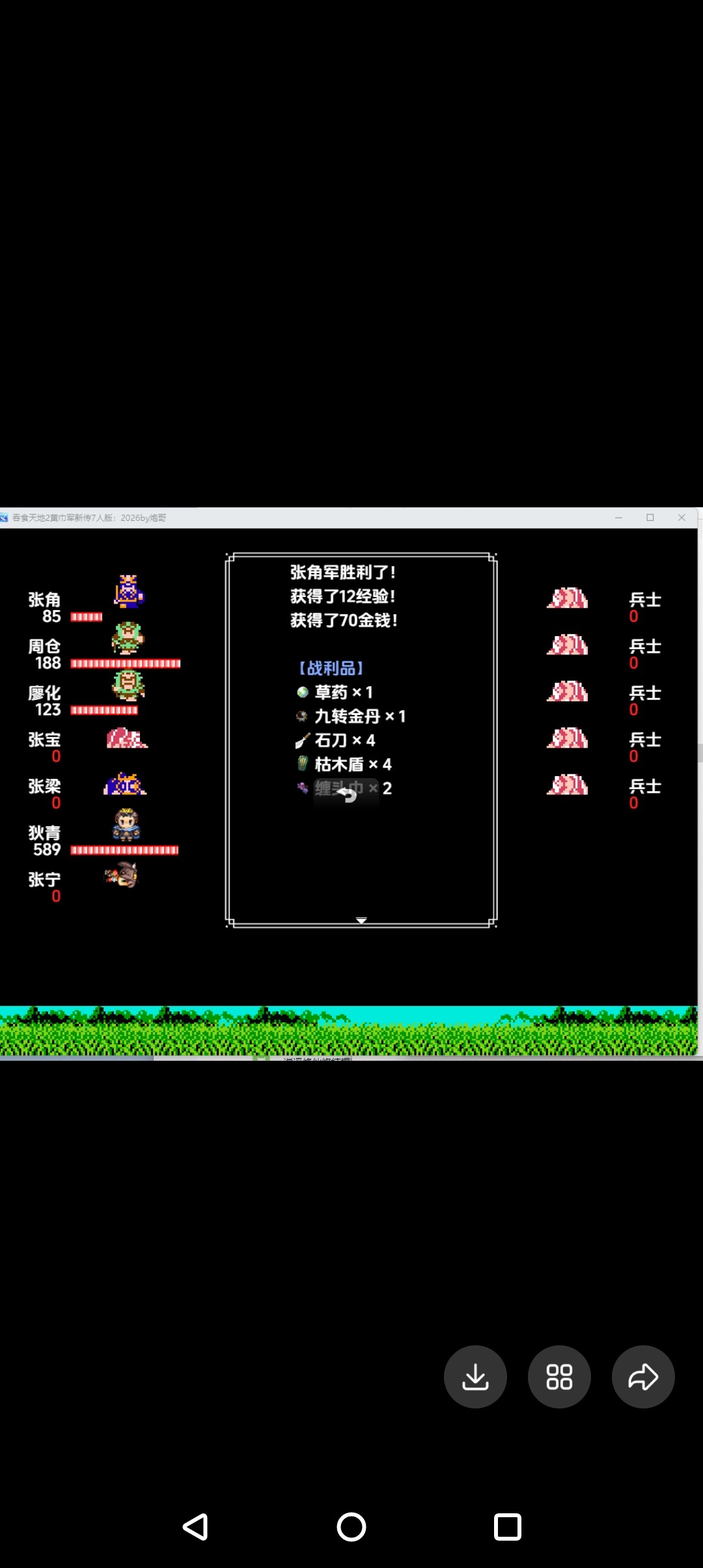 rpg吞食天地2黄巾军传奇2026完结7人必掉落版，电脑或模拟器，私