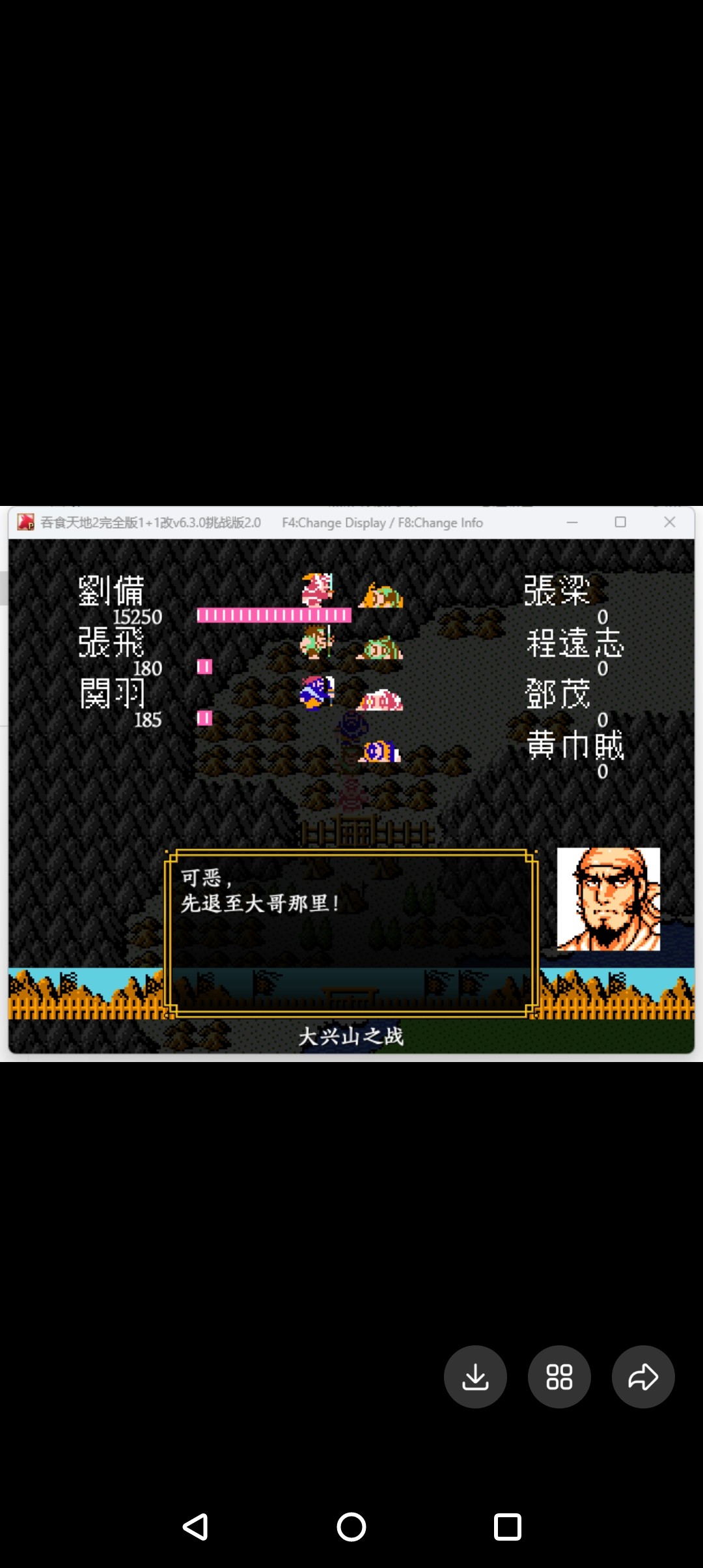 吞食天地2完全版1+1改6.3.0挑战版2.0神装电脑完结高爆版攻略