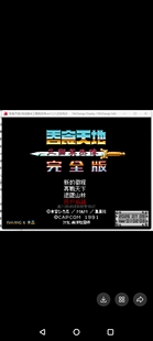 吞食天地2完全版三国英杰传1.2.3天命之印必掉过检测电脑简攻略