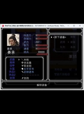 rpg吞食天地2三国演义豪杰篇0.7.4完结电脑必掉随时存档带攻略