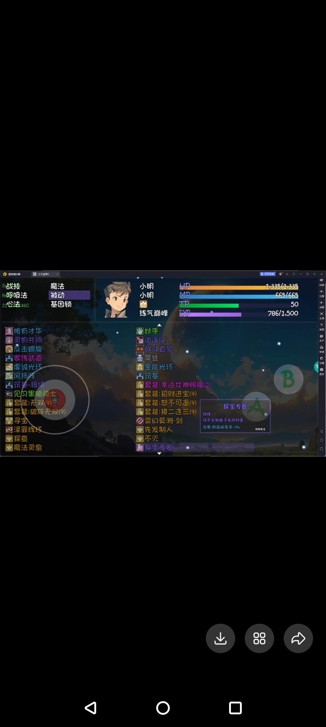 rpg大千世界2电脑手机全人物爆率被动电脑或者手机包含视频教程