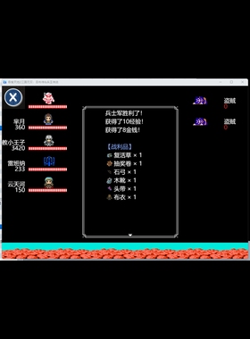 rpg吞食天地2三国无双吕布兵王传说完结粉丝人物必掉落版电脑手机