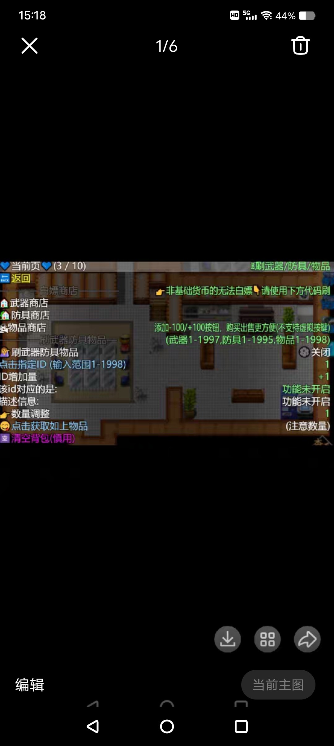 rpg重装机兵创世纪BOSS完结真香商店必掉落版带攻略电脑或者手机