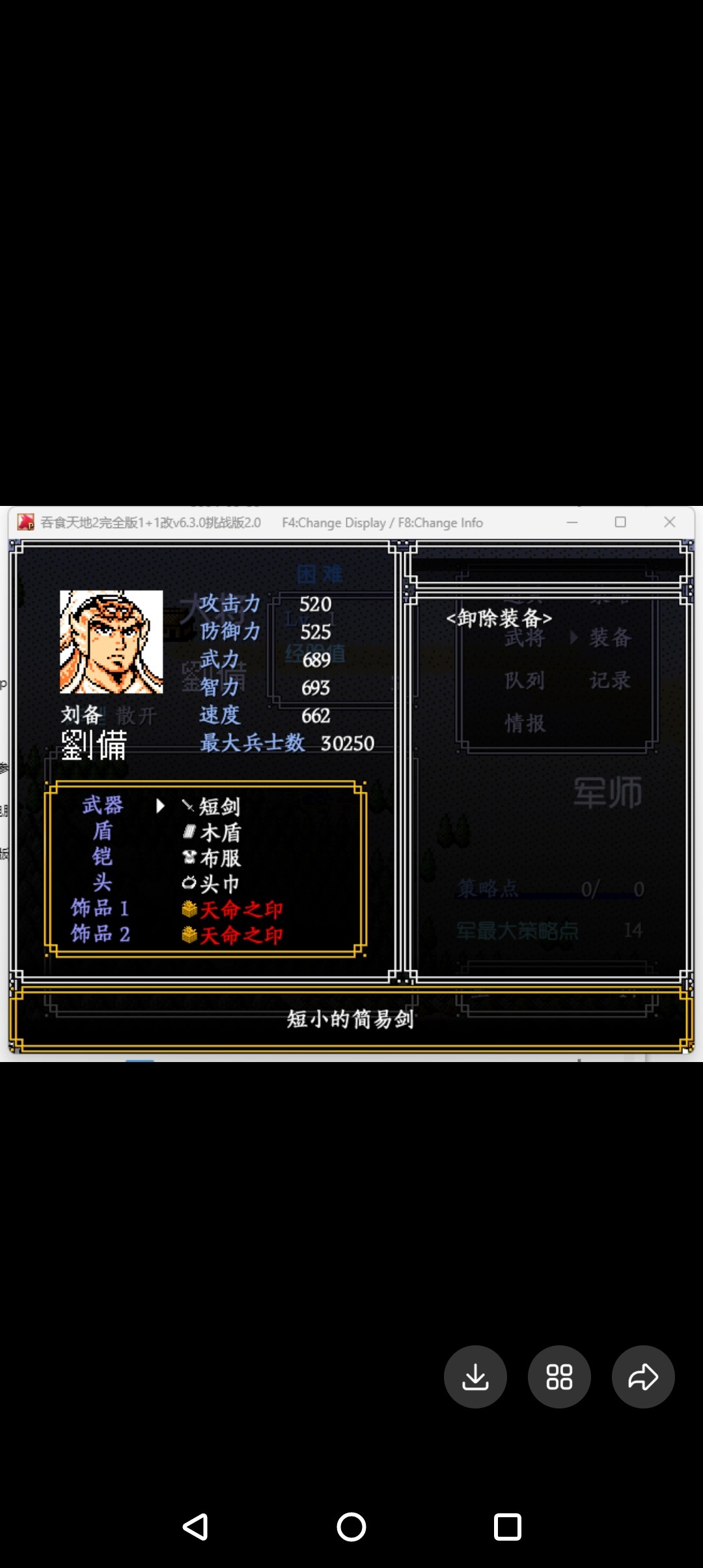 吞食天地2完全版1+1改6.3.0挑战版2.0神装回血电脑完结高爆率攻略
