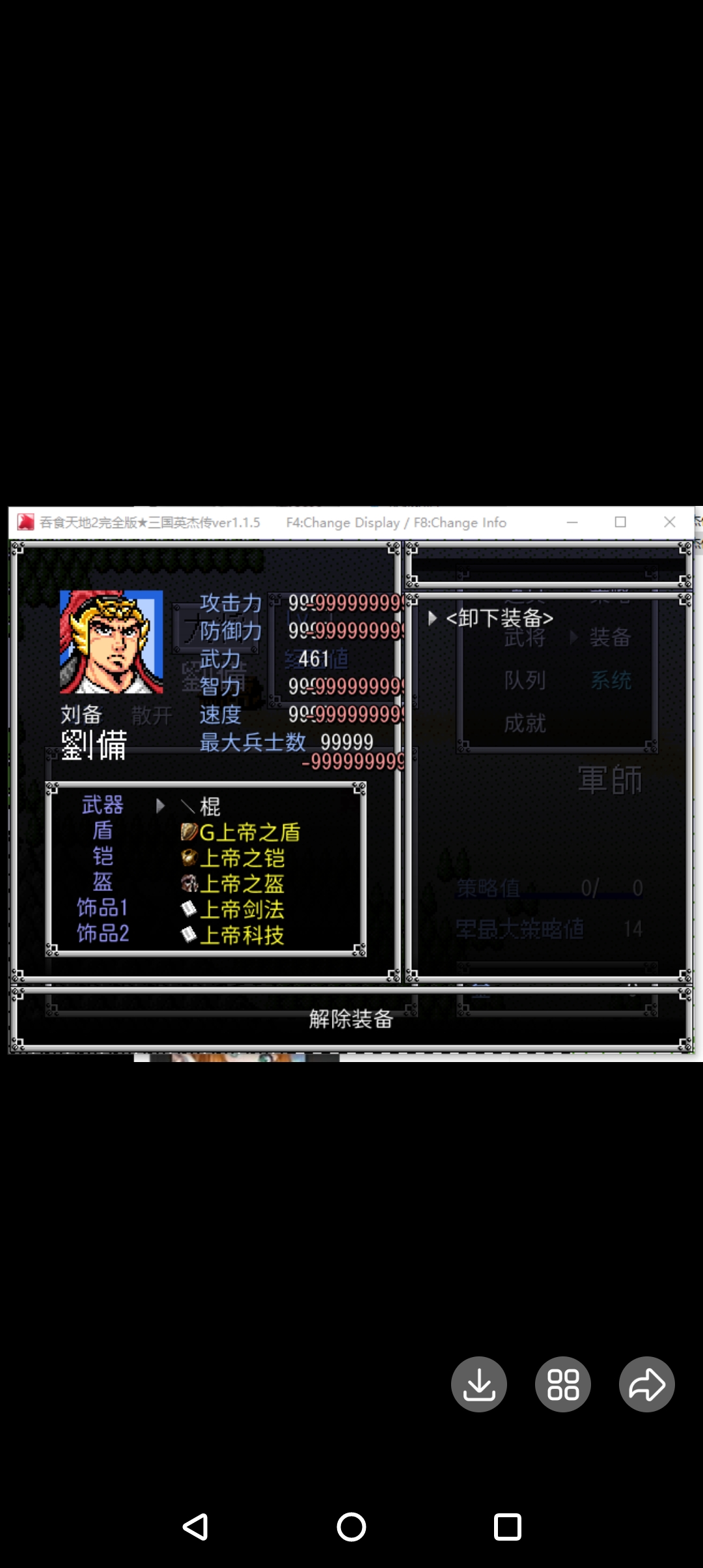 rpg吞食天地2三国英杰传1.1.5神装定制版