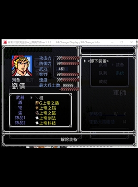 rpg吞食天地2三国英杰传1.1.5神装定制版