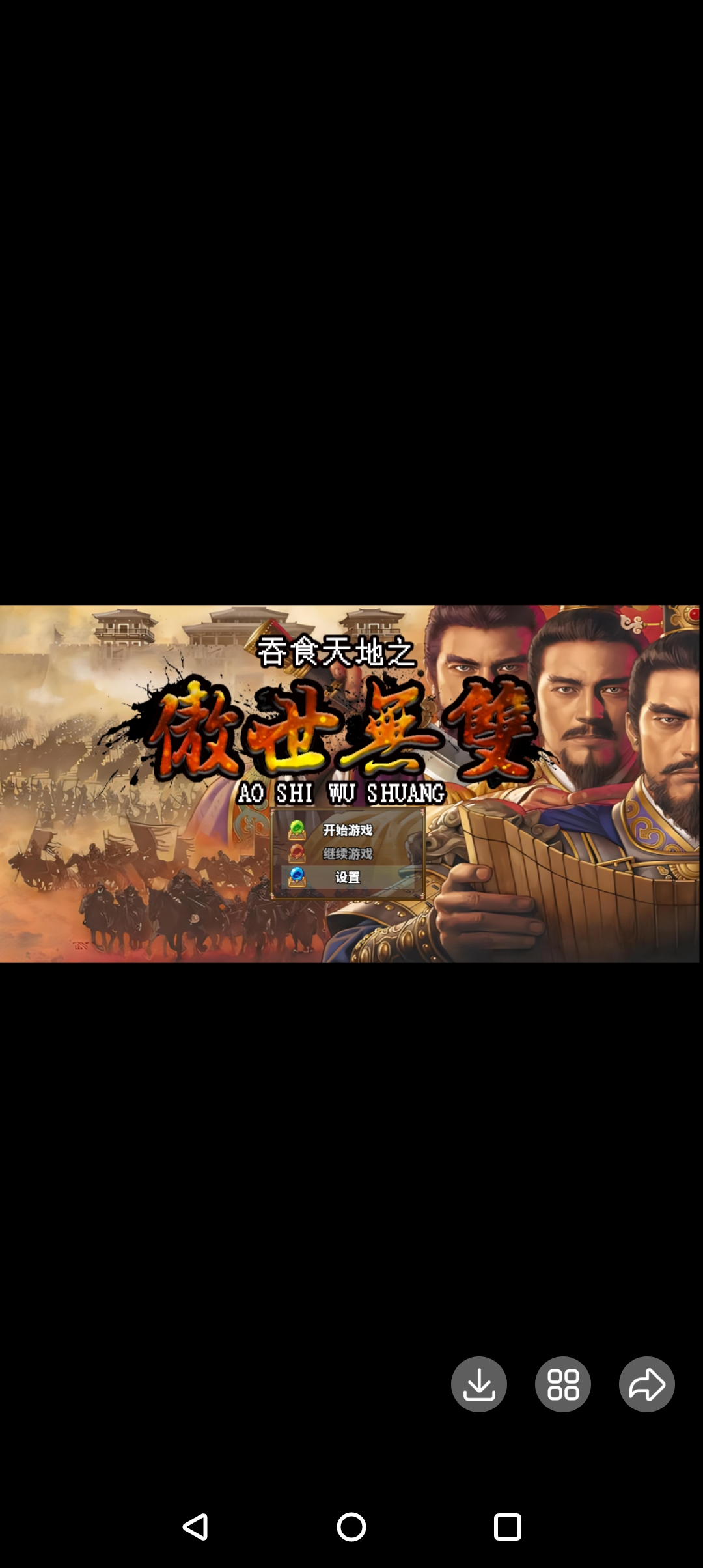 rpg傲世无双1.4.5完结真香珍藏手机版带工具教程
