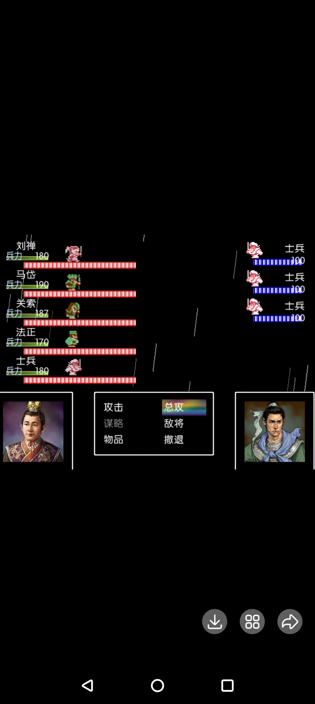 rpg吞食天地3幻想史传完结定制全道具带文字攻略电脑存档版