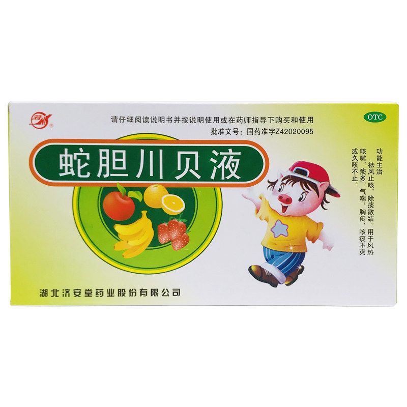 洪康 蛇胆川贝液10ml*10支祛风止咳风热咳嗽痰多气喘胸闷久咳不止