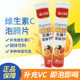 20片 瑞夫诺特 维生素C泡腾片 VC儿童成人冲泡饮料橙子柠檬水蜜桃