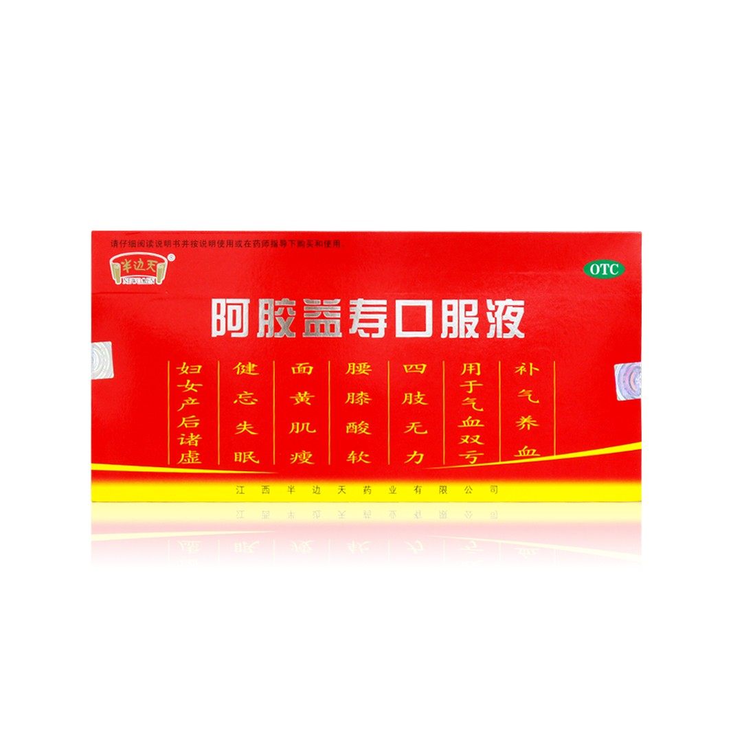 半边天阿胶益寿口服液12支补气血腰膝酸软健忘失眠养颜