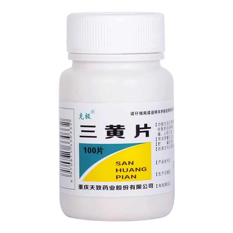 【克极】三黄片100片/盒图片