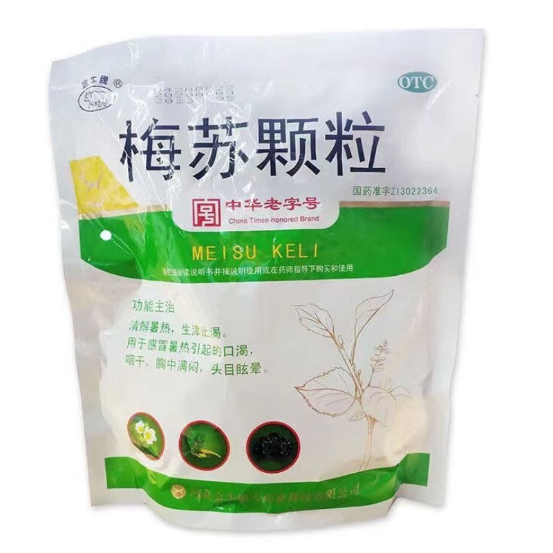 金牛牌 梅苏颗粒10g*20袋/盒感冒暑热口渴咽干胸中满闷头目眩晕
