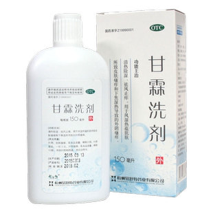 易舒特 甘霖洗剂150ml清热除湿祛风止痒风湿热蕴皮肤瘙痒外阴瘙痒