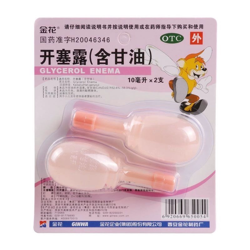 【金花】开塞露(含甘油)52.8%~58.3%*10ml*2支/板