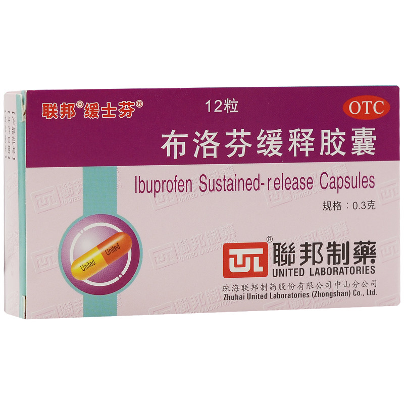 联邦缓士芬布洛芬缓释胶囊12粒 退热止痛 偏头痛 痛经 头痛 牙痛