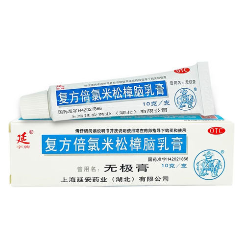 【延】复方倍氯米松樟脑乳膏10g*1支/盒
